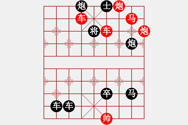 象棋棋譜圖片：沖出重圍1（漢中棋迷擬局） - 步數(shù)：67 