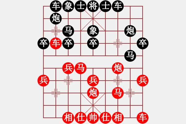 象棋棋譜圖片：煙雨漓江(3段)-負(fù)-新視覺(5段) - 步數(shù)：20 