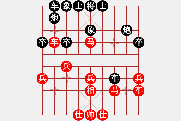 象棋棋譜圖片：煙雨漓江(3段)-負(fù)-新視覺(5段) - 步數(shù)：30 