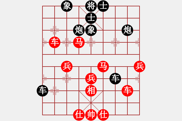 象棋棋譜圖片：煙雨漓江(3段)-負(fù)-新視覺(5段) - 步數(shù)：50 