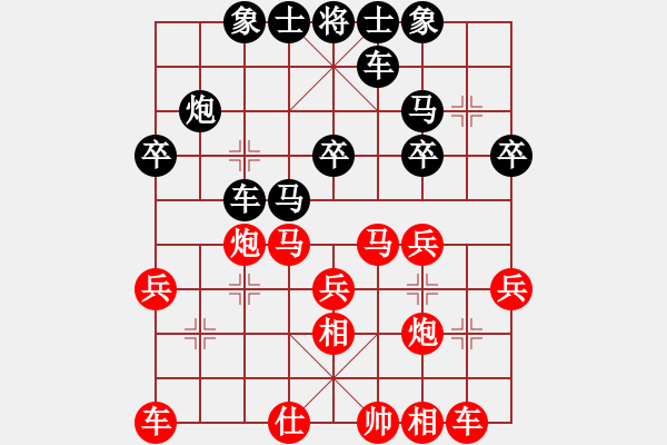 象棋棋譜圖片：贏一盤實在難[紅先和] -VS- 始平郡_見龍卸甲[黑]順炮直車對橫車 紅兩頭蛇 - 步數(shù)：30 