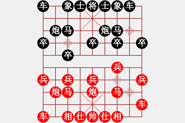 象棋棋譜圖片：中炮右橫車對反宮馬（黑不進(jìn)炮串打） - 步數(shù)：10 