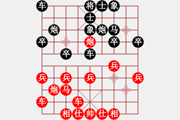 象棋棋譜圖片：中炮右橫車對反宮馬（黑不進(jìn)炮串打） - 步數(shù)：20 