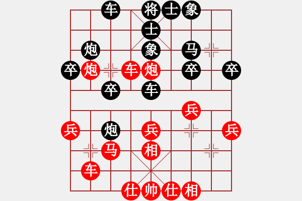 象棋棋譜圖片：中炮右橫車對反宮馬（黑不進(jìn)炮串打） - 步數(shù)：30 