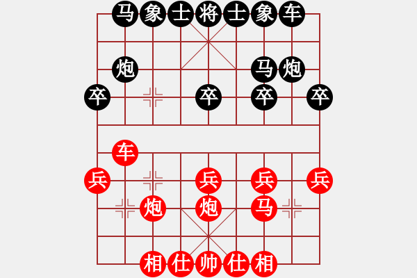 象棋棋譜圖片：第1局 直車五七炮對進(jìn)3卒 - 步數(shù)：20 