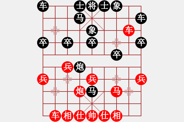 象棋棋谱图片：许国义 先和 陈富杰 - 步数：20 