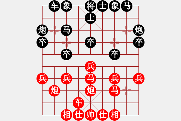 象棋棋譜圖片：大龍卷風(fēng)(9段)-勝-恩師張福財(cái)(2段) - 步數(shù)：20 