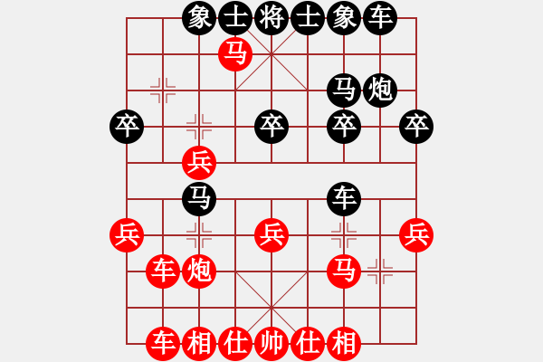 象棋棋譜圖片：第十章 第六節(jié) 新版半途列炮六式 B式 （1） - 步數(shù)：30 