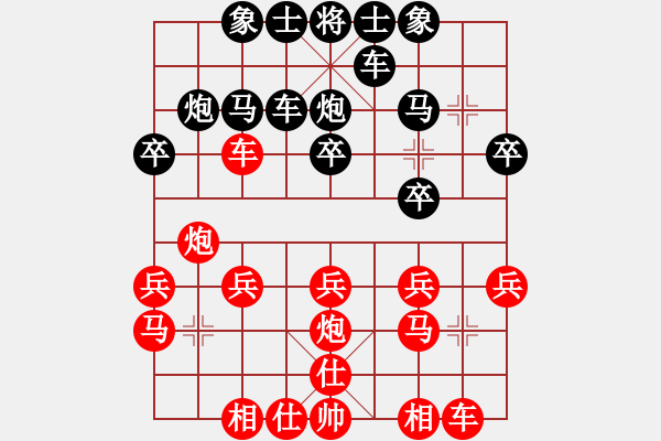 象棋棋譜圖片：中山棋院王(5段)-和-京豫游俠(5段) - 步數(shù)：20 