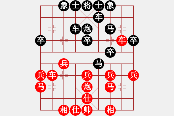 象棋棋譜圖片：中山棋院王(5段)-和-京豫游俠(5段) - 步數(shù)：30 