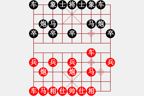 象棋棋譜圖片：中炮巡河車對屏風馬 黑卒7進1、炮8平9等 - 步數：11 