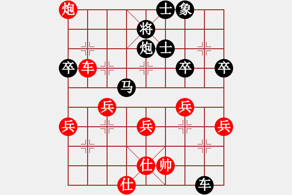 象棋棋譜圖片：弈天 謝志明純人（1星）先負葛靖（8弦） - 步數(shù)：50 