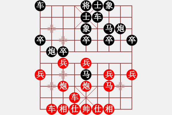 象棋棋譜圖片：第02局當(dāng)頭炮右橫左直車 - 步數(shù)：20 