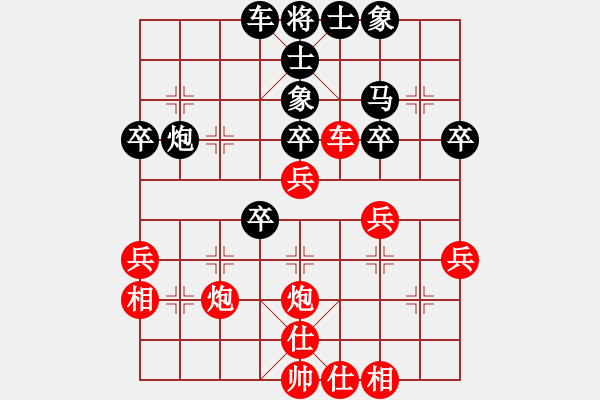 象棋棋譜圖片：第02局當(dāng)頭炮右橫左直車 - 步數(shù)：40 