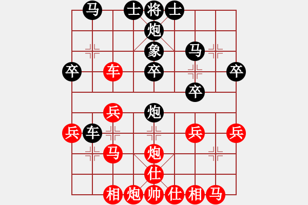 象棋棋譜圖片：新手326223566（榮譽特大3）先負于斯為盛（棋圣3）202404302249.pgn - 步數(shù)：30 