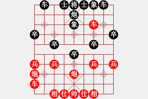 象棋棋譜圖片：騎白馬的青蛙[452406971] -VS- Ｐ老爸[568078051] - 步數(shù)：30 