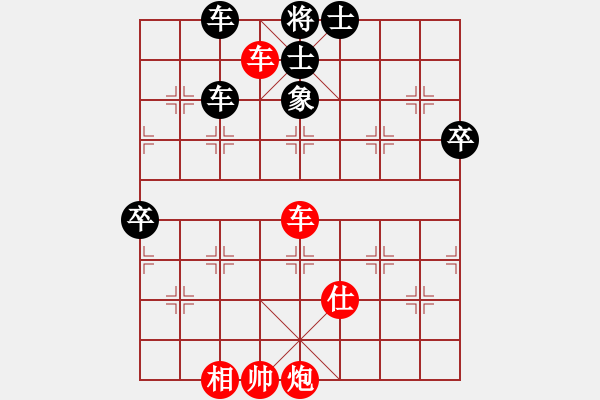 象棋棋譜圖片：林樂軒(2段)-勝-無敵鐵手(4段) - 步數(shù)：90 