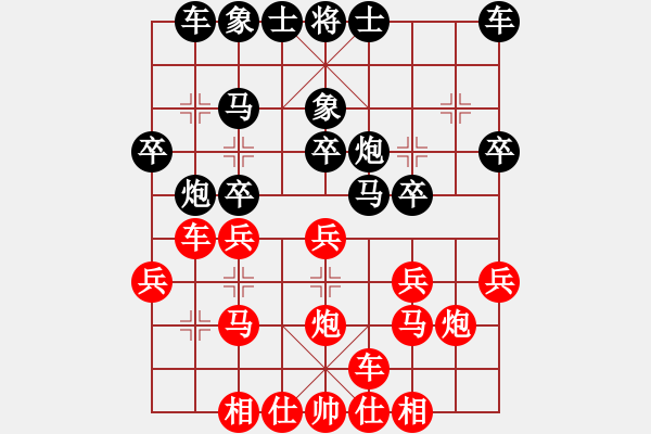 象棋棋譜圖片：1512272206 華山群清輝-九豐一曉楓.pgn - 步數(shù)：20 