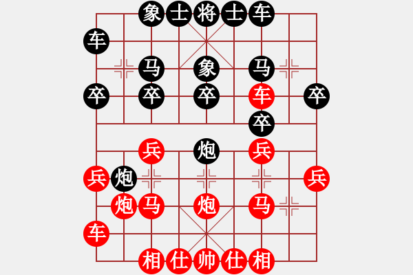 象棋棋譜圖片：2018年7月15日馬修對(duì)文磊中跑對(duì)左象橫車右炮過(guò)河 - 步數(shù)：20 