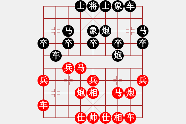 象棋棋譜圖片：過宮炮應(yīng)飛相（黑勝） - 步數(shù)：20 