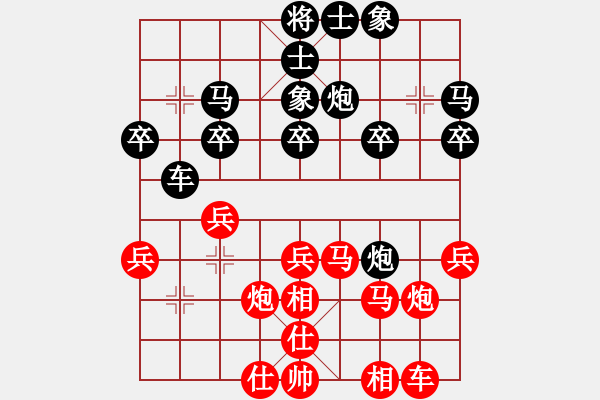 象棋棋譜圖片：過宮炮應(yīng)飛相（黑勝） - 步數(shù)：30 