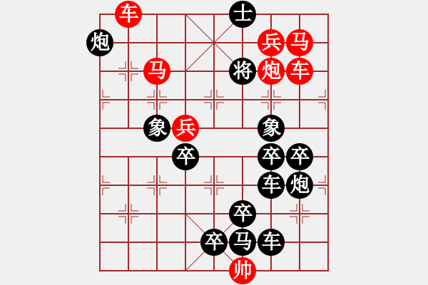 象棋棋譜圖片：【威武之軍】 秦 臻 擬局 - 步數(shù)：20 