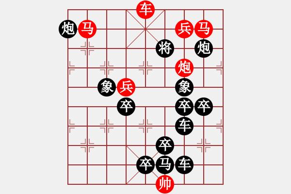 象棋棋譜圖片：【威武之軍】 秦 臻 擬局 - 步數(shù)：30 