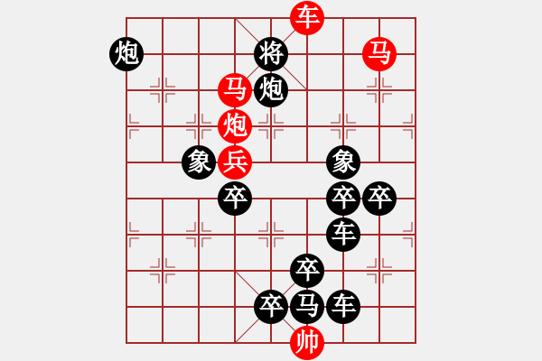 象棋棋譜圖片：【威武之軍】 秦 臻 擬局 - 步數(shù)：40 