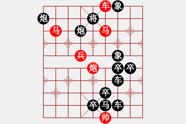 象棋棋譜圖片：【威武之軍】 秦 臻 擬局 - 步數(shù)：50 