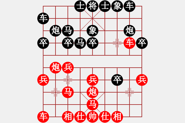 象棋棋譜圖片：推演棋盤[一] - 步數(shù)：20 