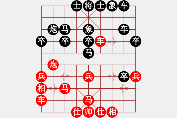 象棋棋譜圖片：推演棋盤[一] - 步數(shù)：30 