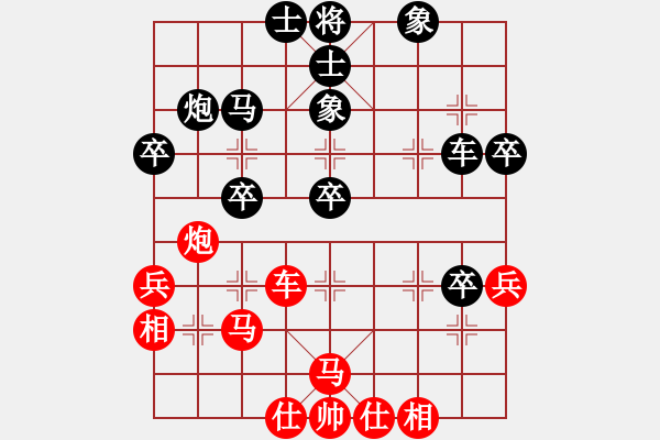 象棋棋譜圖片：推演棋盤[一] - 步數(shù)：40 