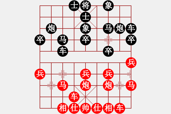 象棋棋譜圖片：wwjie(6段)-負-上山收菜(2段) - 步數(shù)：20 