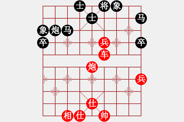 象棋棋譜圖片：天兵魔女(3段)-勝-shskk(9段) - 步數(shù)：70 