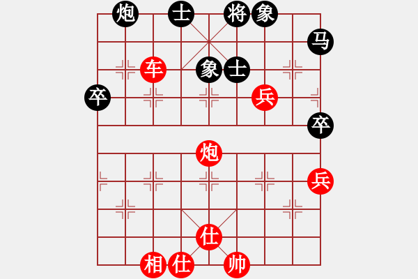 象棋棋譜圖片：天兵魔女(3段)-勝-shskk(9段) - 步數(shù)：80 