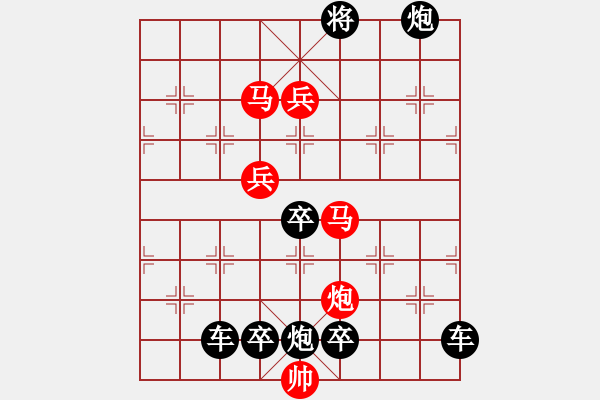 象棋棋譜圖片：☆《雅韻齋》☆【清風著意涼且爽 明月多情缺復圓】☆　　秦 臻 擬局 - 步數(shù)：59 