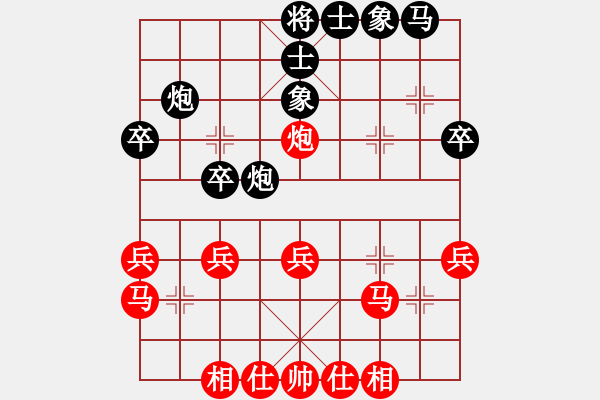 象棋棋譜圖片：天山居士(9段)-和-taohanmi(5段) - 步數(shù)：30 