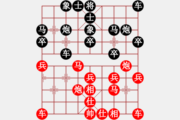 象棋棋譜圖片：蘭子g紅負(fù)葬心【仙人指路飛相對(duì)卒底炮】 - 步數(shù)：20 