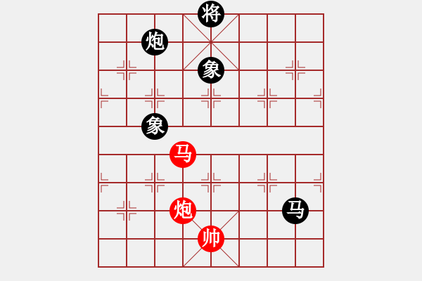 象棋棋譜圖片：凌云壯志(9星)-和-象棋界敗類(9星) - 步數(shù)：280 