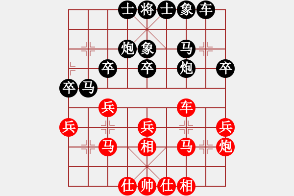 象棋棋譜圖片：凌云壯志(9星)-和-象棋界敗類(9星) - 步數(shù)：30 