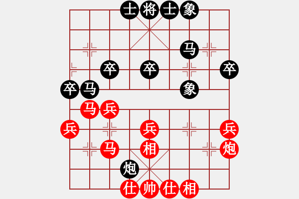 象棋棋譜圖片：凌云壯志(9星)-和-象棋界敗類(9星) - 步數(shù)：40 