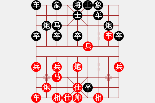 象棋棋譜圖片：雁城棋霸(2段)-負(fù)-飛上華山(2段) - 步數(shù)：30 