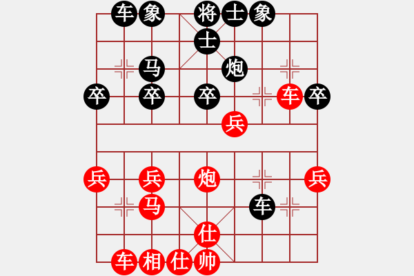 象棋棋譜圖片：雁城棋霸(2段)-負(fù)-飛上華山(2段) - 步數(shù)：40 