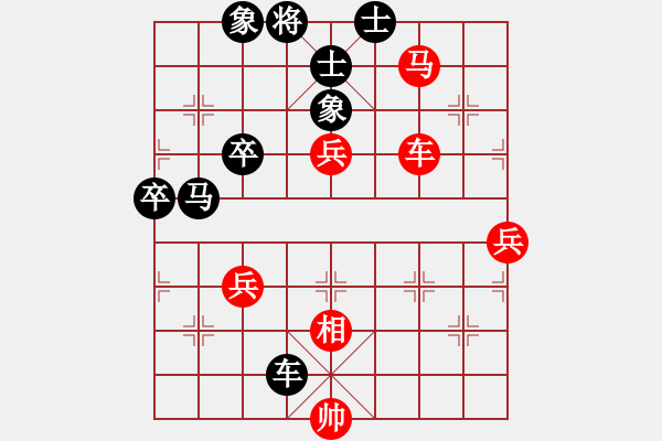 象棋棋譜圖片：雁城棋霸(2段)-負(fù)-飛上華山(2段) - 步數(shù)：70 