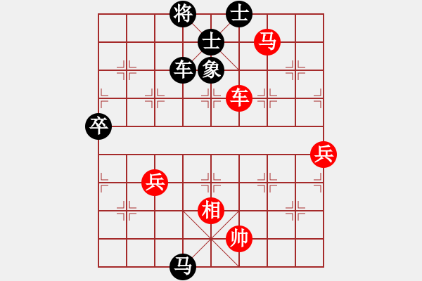 象棋棋譜圖片：雁城棋霸(2段)-負(fù)-飛上華山(2段) - 步數(shù)：80 