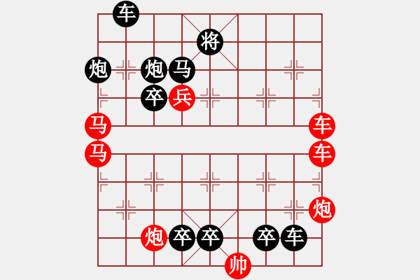 象棋棋譜圖片：【連將勝】精彩小局31-01-29（時鑫 試擬） - 步數(shù)：0 