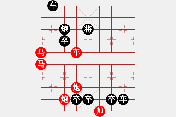 象棋棋譜圖片：【連將勝】精彩小局31-01-29（時鑫 試擬） - 步數(shù)：10 