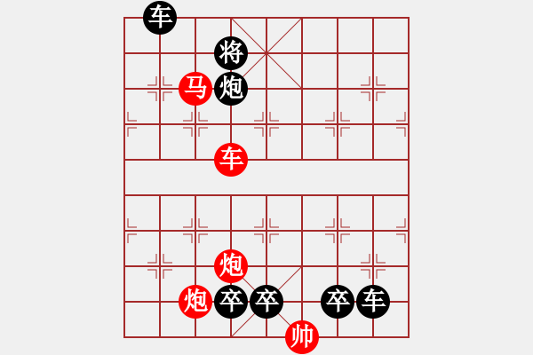 象棋棋譜圖片：【連將勝】精彩小局31-01-29（時鑫 試擬） - 步數(shù)：50 