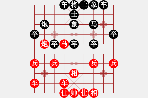 象棋棋譜圖片：ttrytt[[紅] -VS-行者必達(dá) 黑] - 步數(shù)：30 