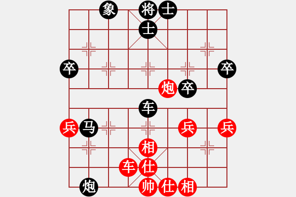 象棋棋譜圖片：ttrytt[[紅] -VS-行者必達(dá) 黑] - 步數(shù)：50 